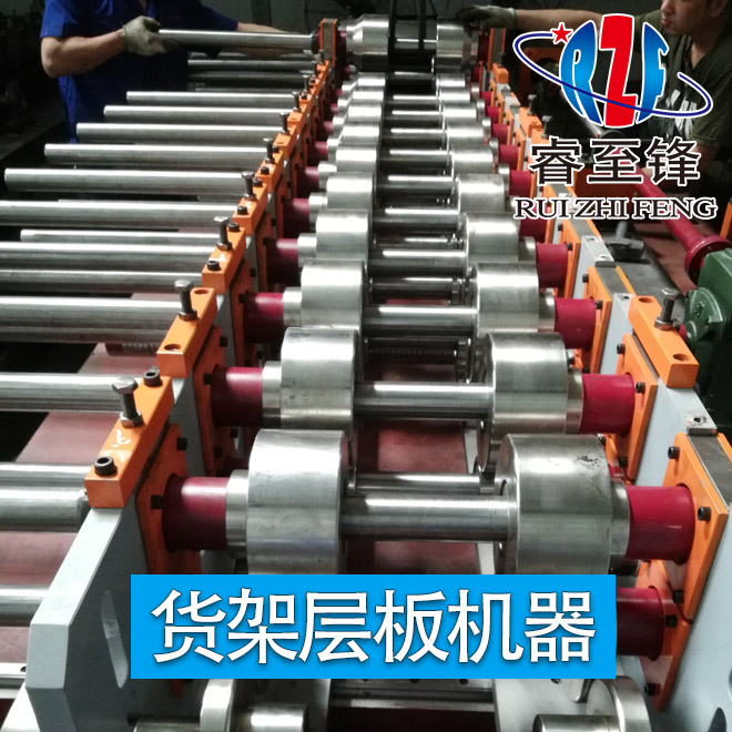 貨架層板機器可以生產(chǎn)多少規(guī)格？